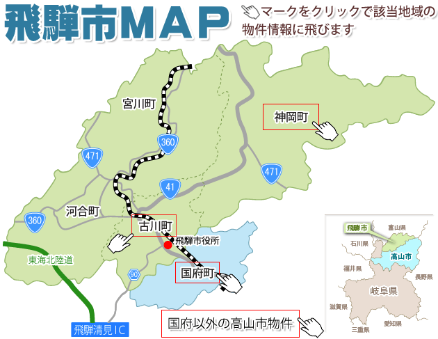 飛騨市MAP